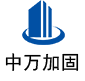 畜禽良种场中万加固